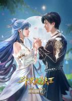 《斗罗大陆2:绝世唐门》全集